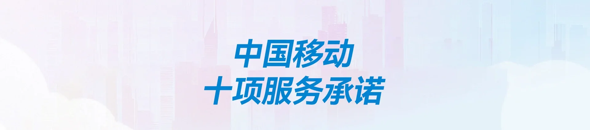 余杭区移动宽带