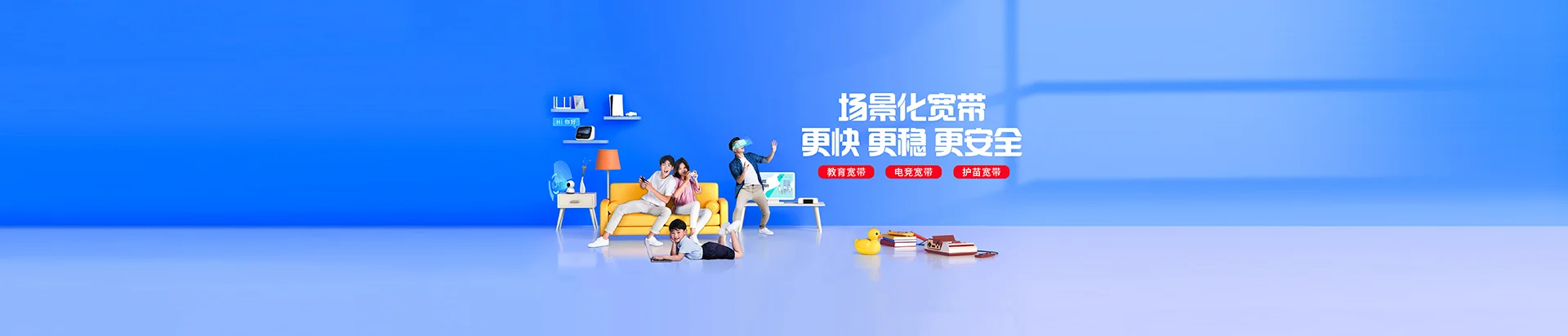 余杭区移动宽带