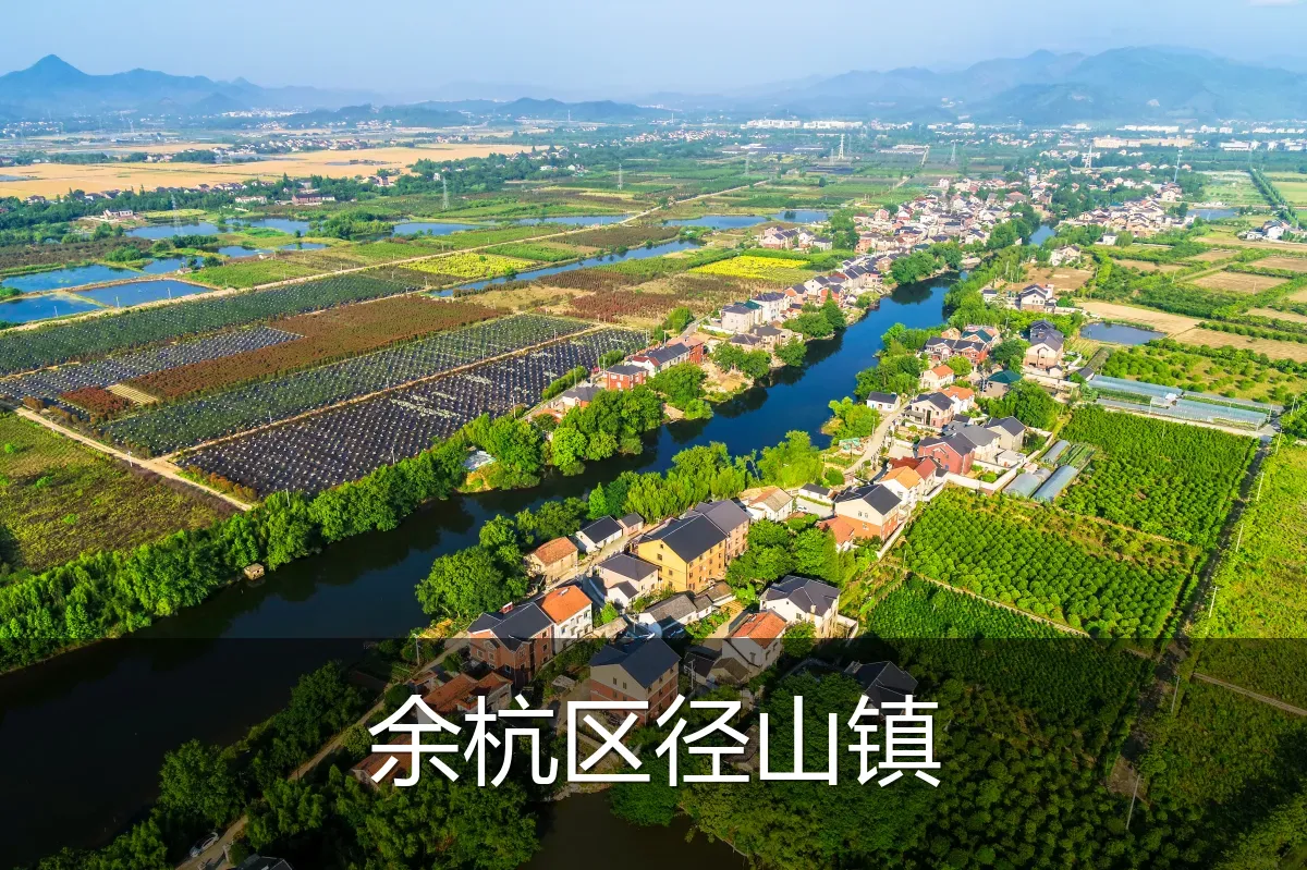 余杭区径山镇